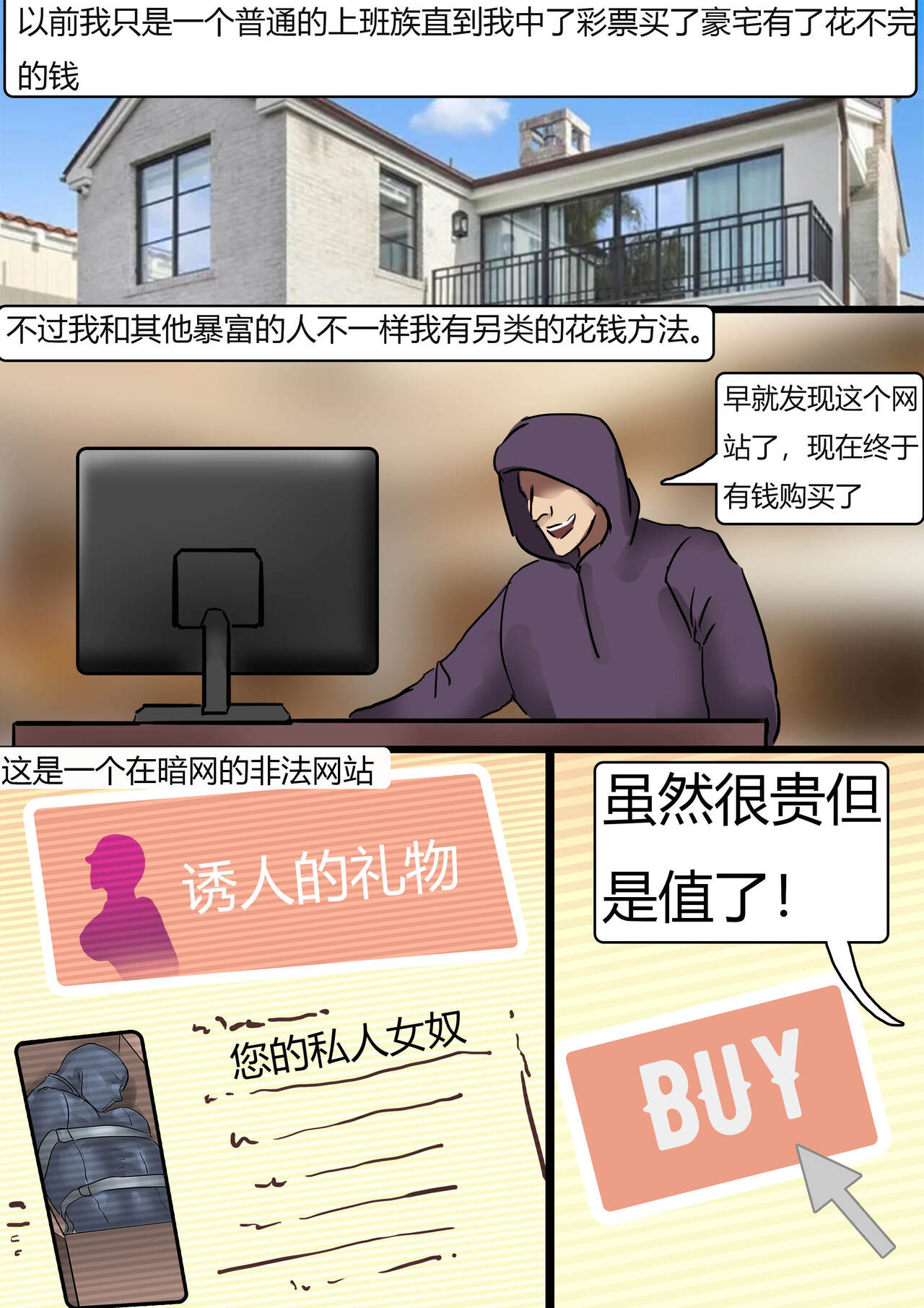 强制的cos地狱 Forced cos hell page 2 full