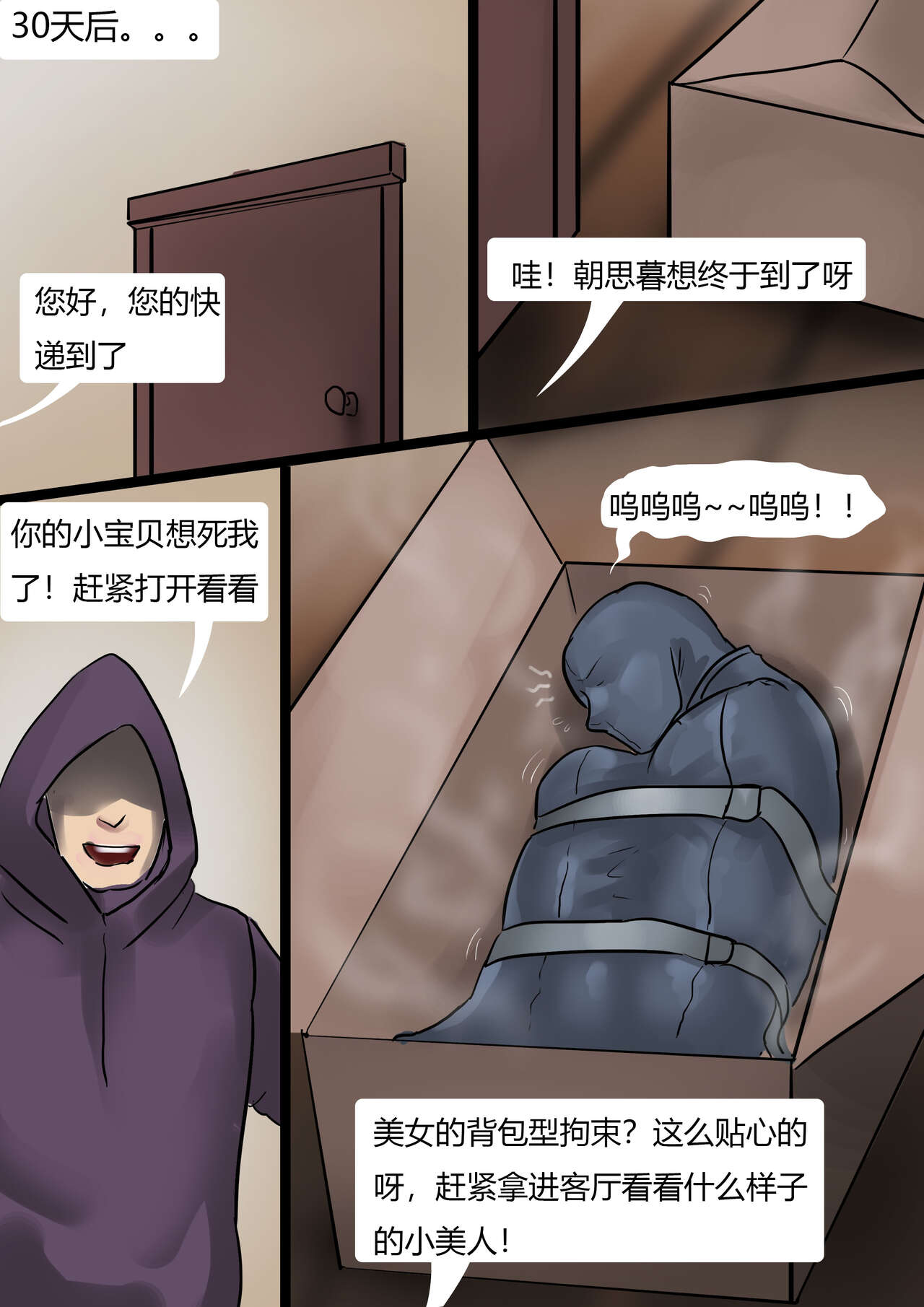 强制的cos地狱 Forced cos hell page 3 full