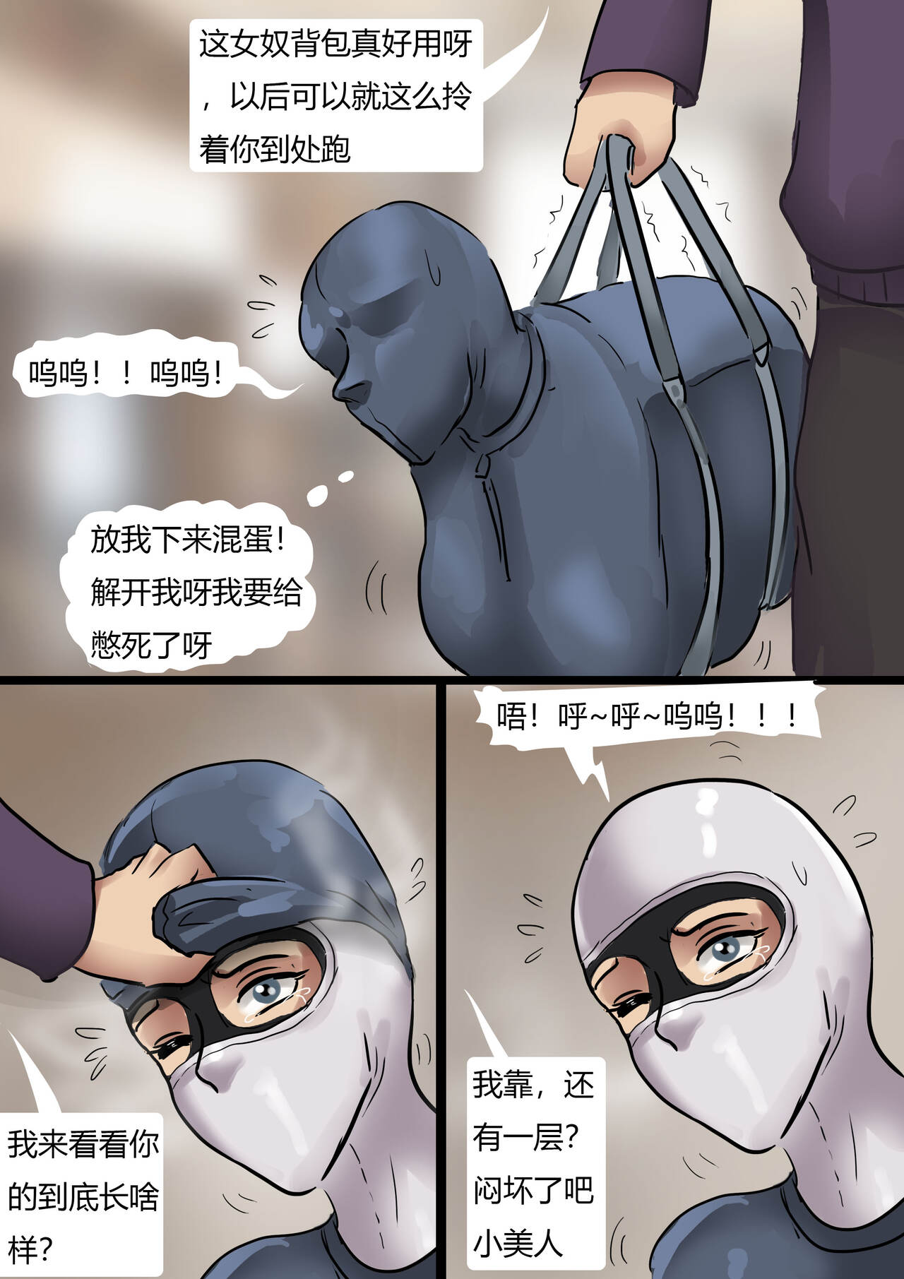 强制的cos地狱 Forced cos hell page 4 full