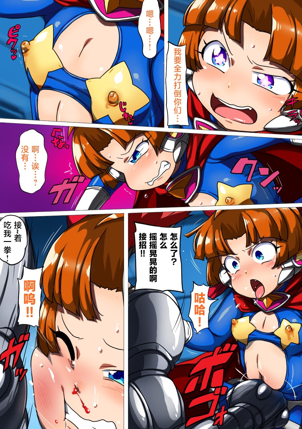 Kuusou Kagaku Mesugaki Choukyou Uchuu Hero Lumina Haiboku Kaizou Hen page 10 full