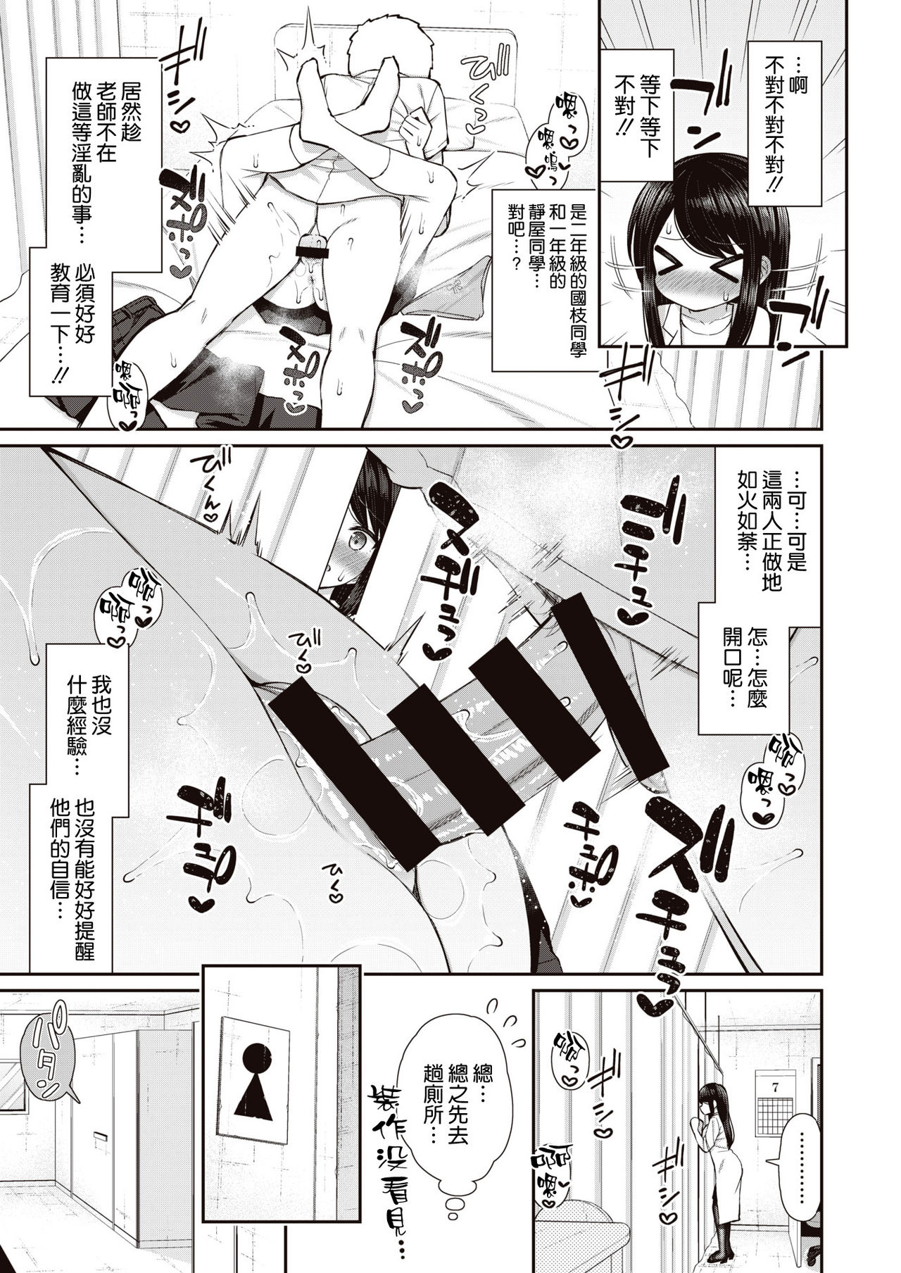 Akogare Hatsu Taiken #1 page 7 full