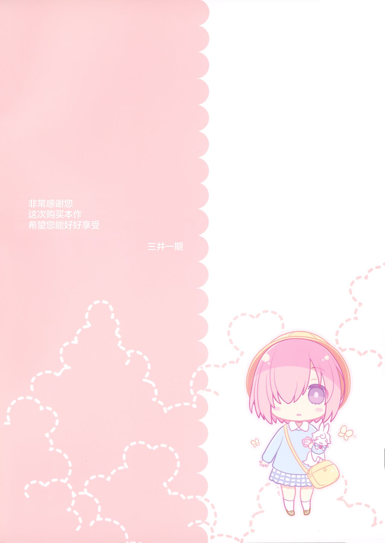 Senpai Daisuki page 2 full