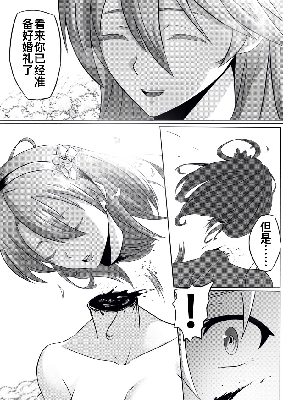 切尔茜：斩断恋人 page 3 full