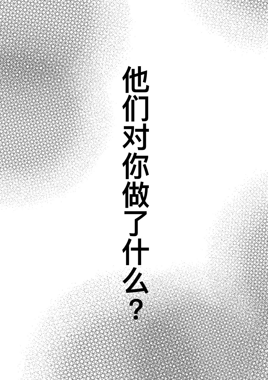 切尔茜：斩断恋人 page 5 full