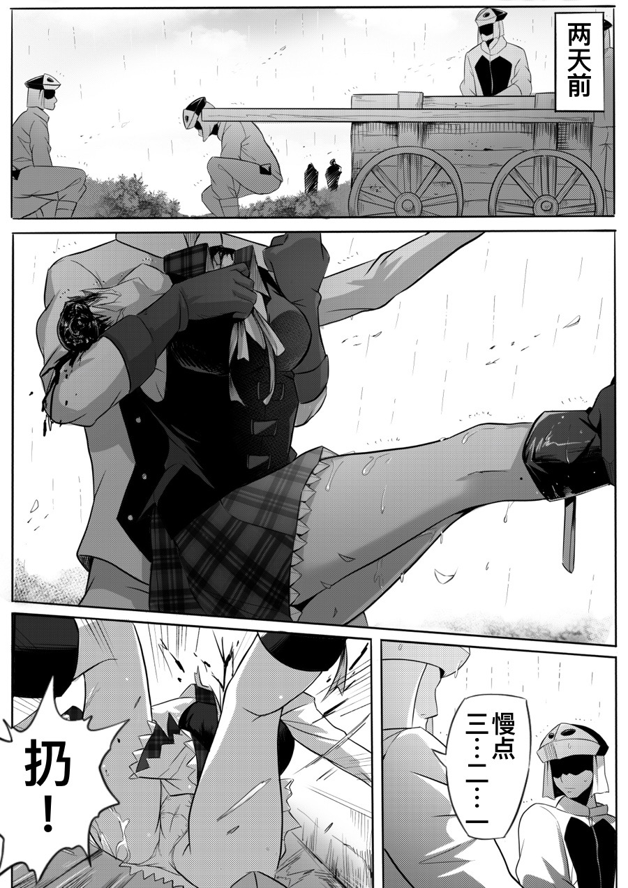 切尔茜：斩断恋人 page 6 full