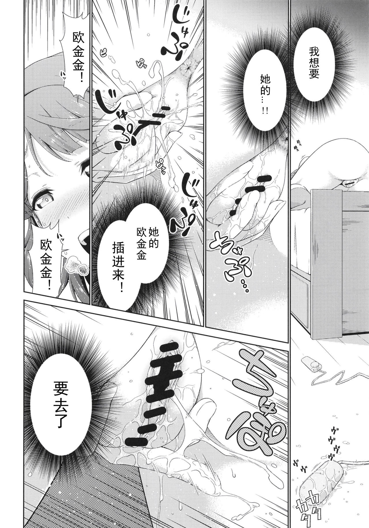 Ima wa Watashi to no Jikan da yo Kouhen page 10 full