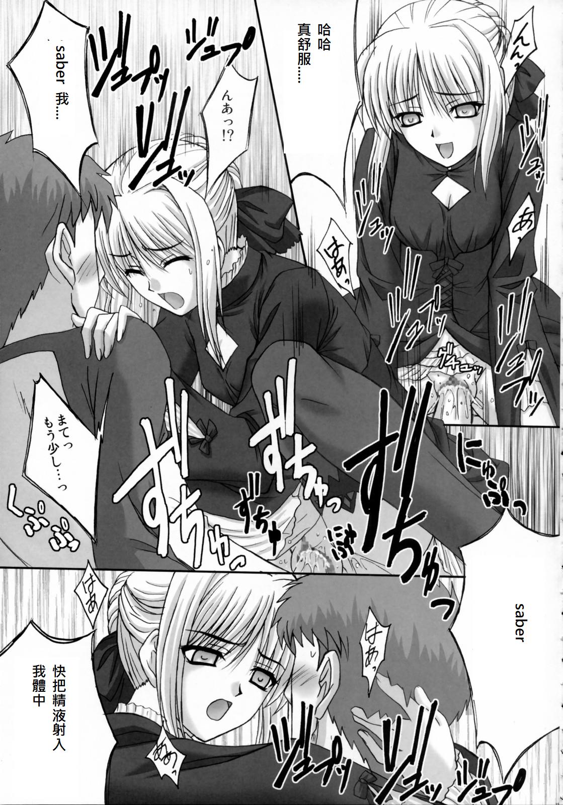 Kurohime page 10 full