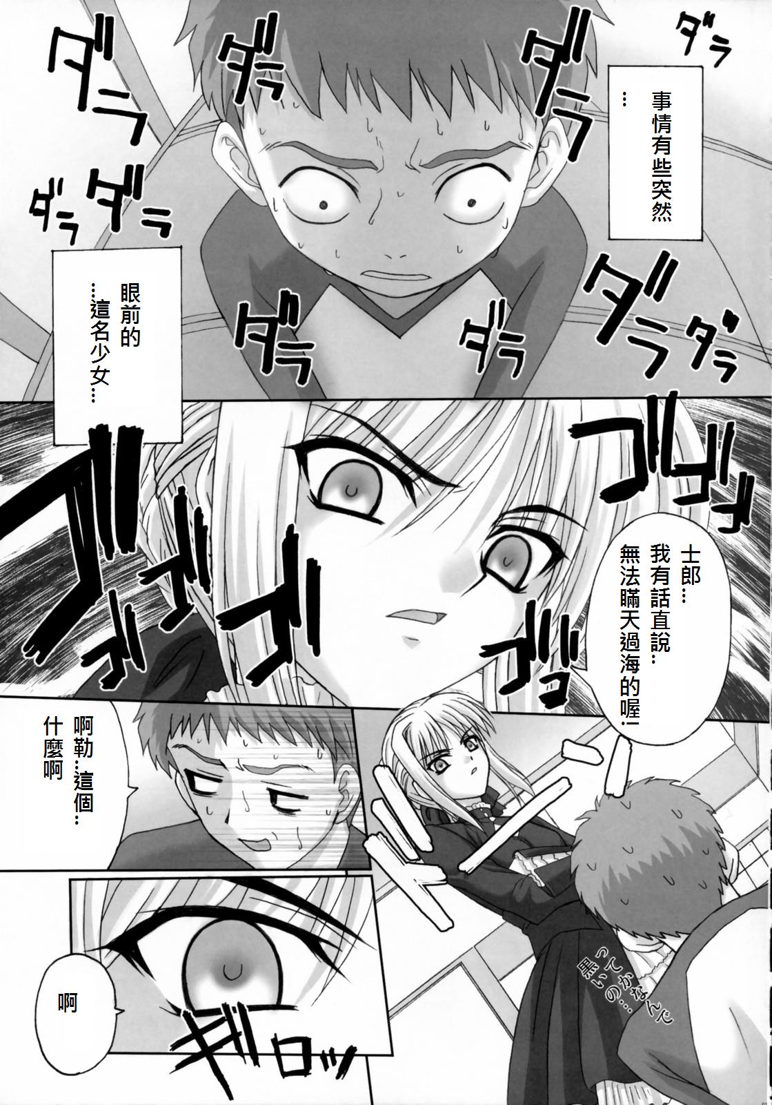 Kurohime page 2 full