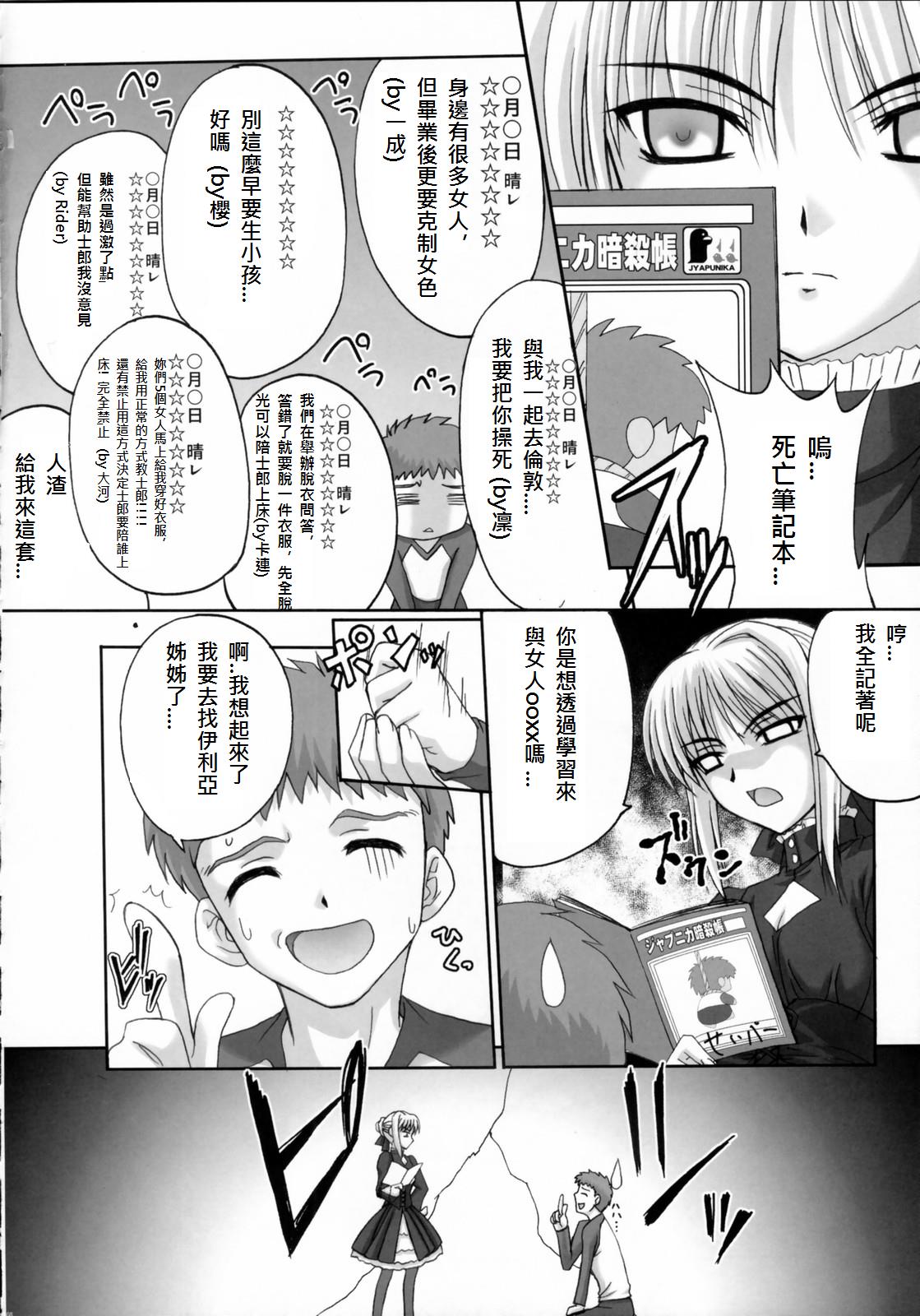 Kurohime page 3 full