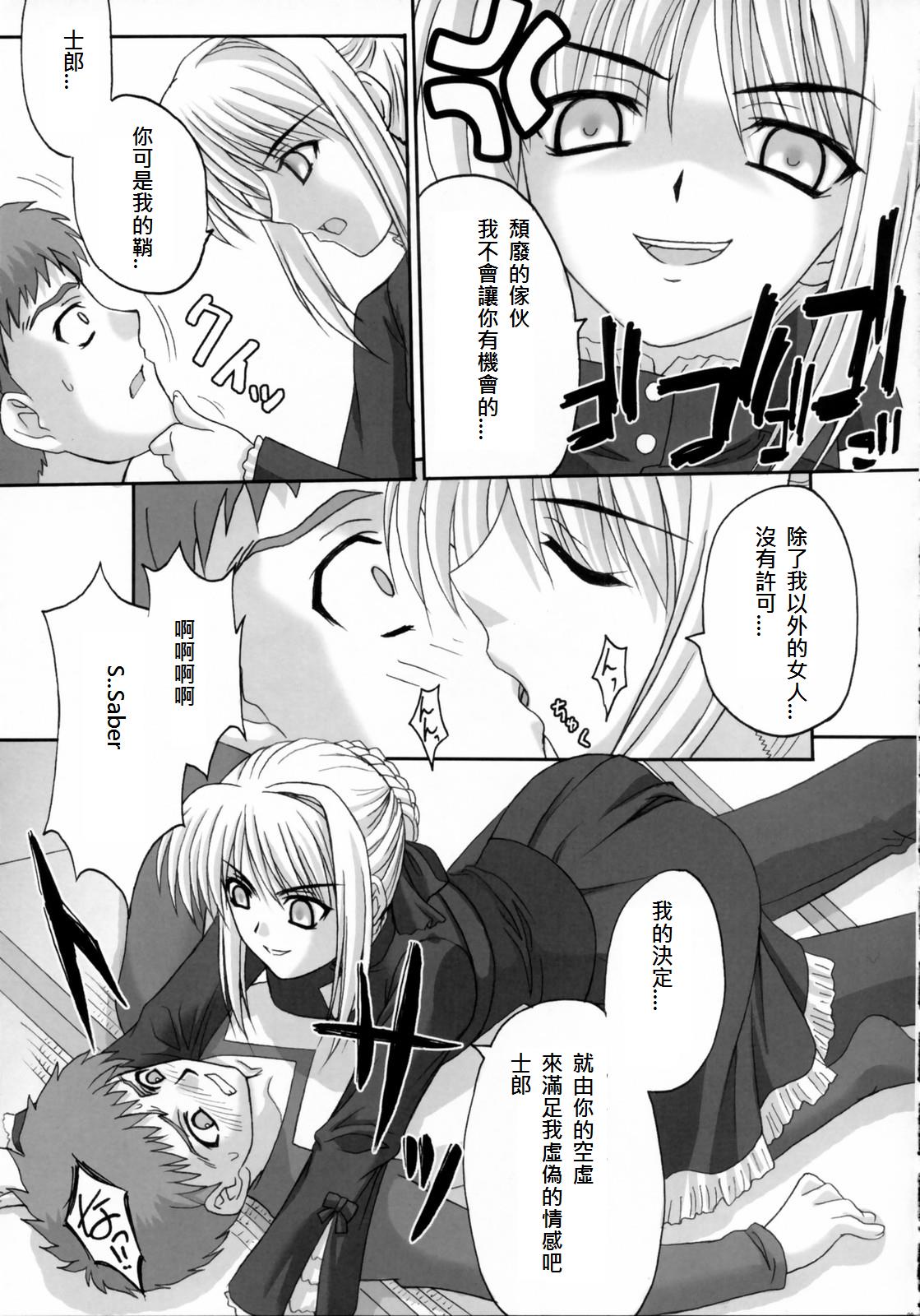 Kurohime page 4 full