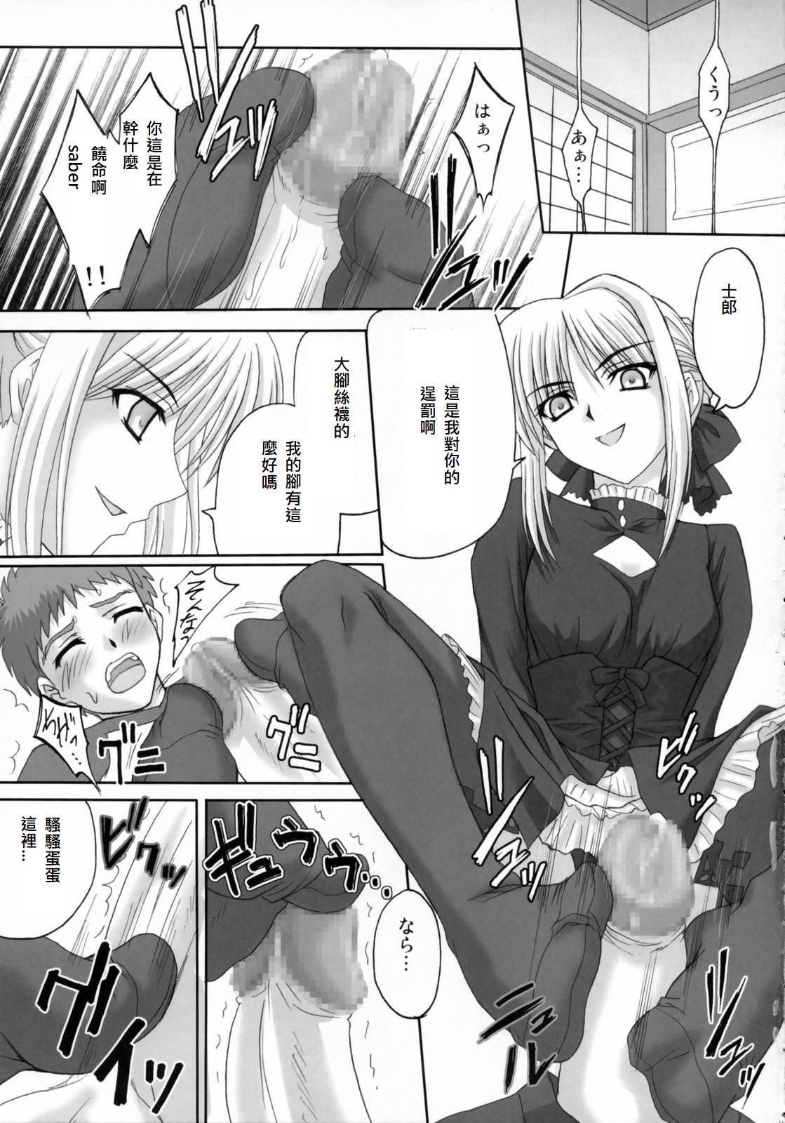 Kurohime page 6 full