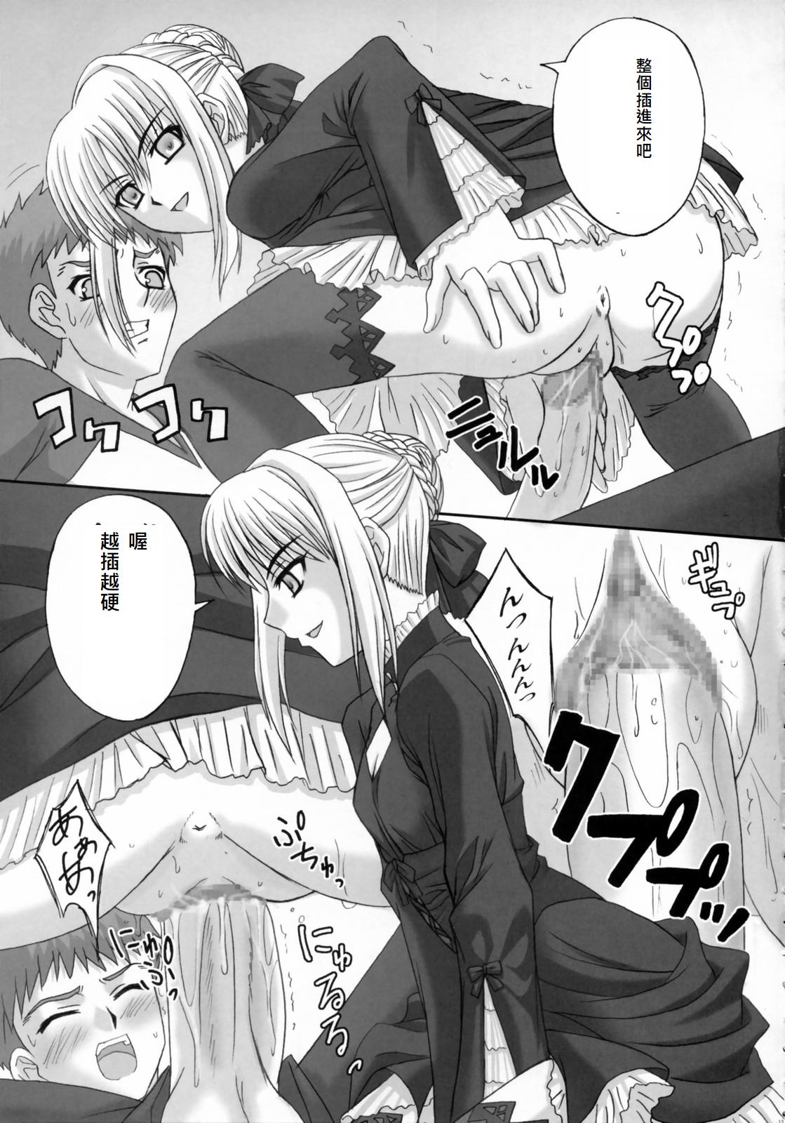 Kurohime page 8 full