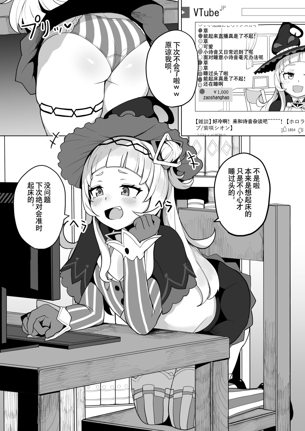 Minna Daisuki Shion-chan page 2 full