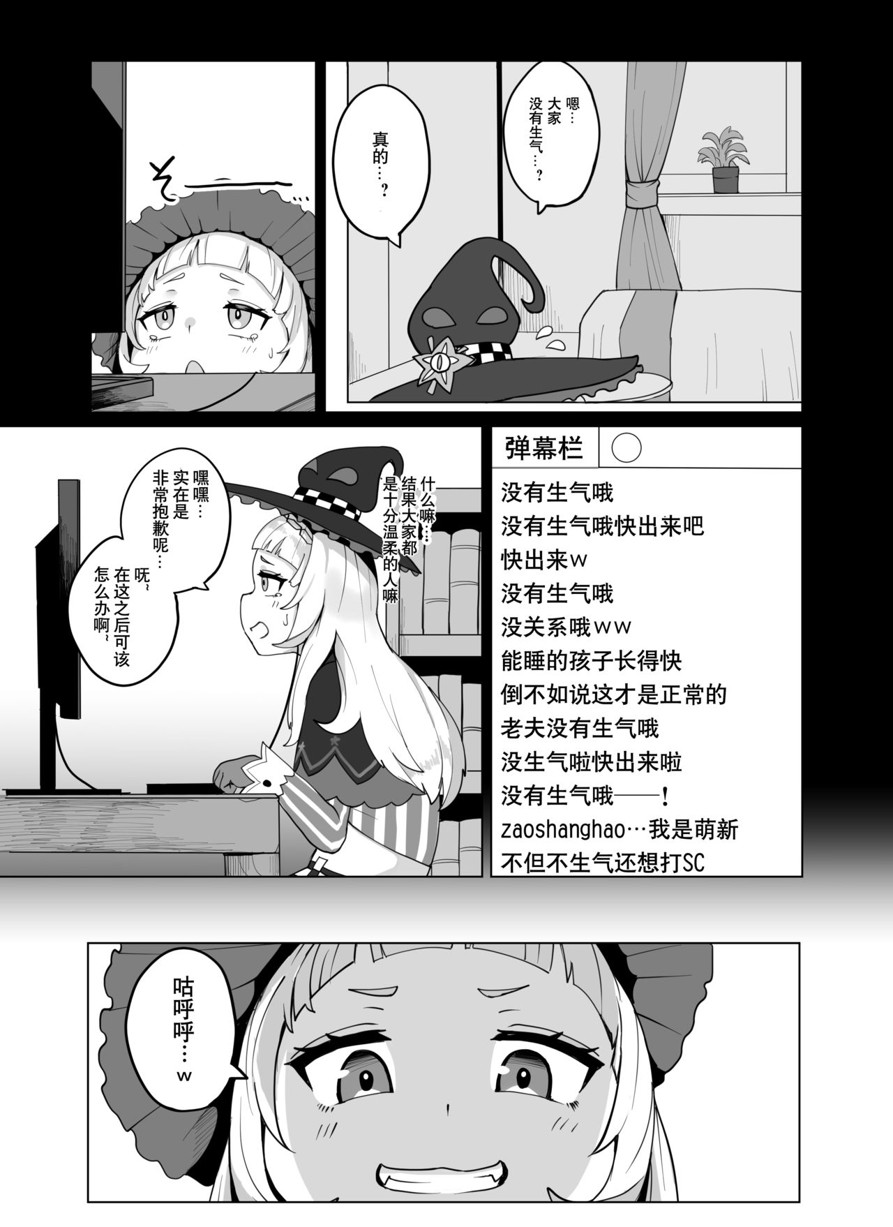 Minna Daisuki Shion-chan page 4 full