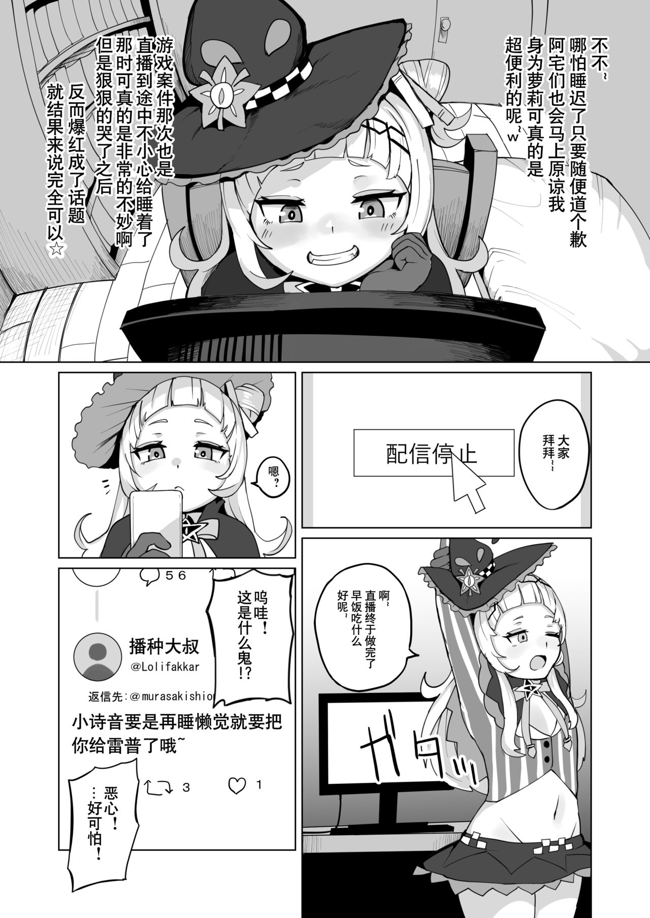 Minna Daisuki Shion-chan page 5 full