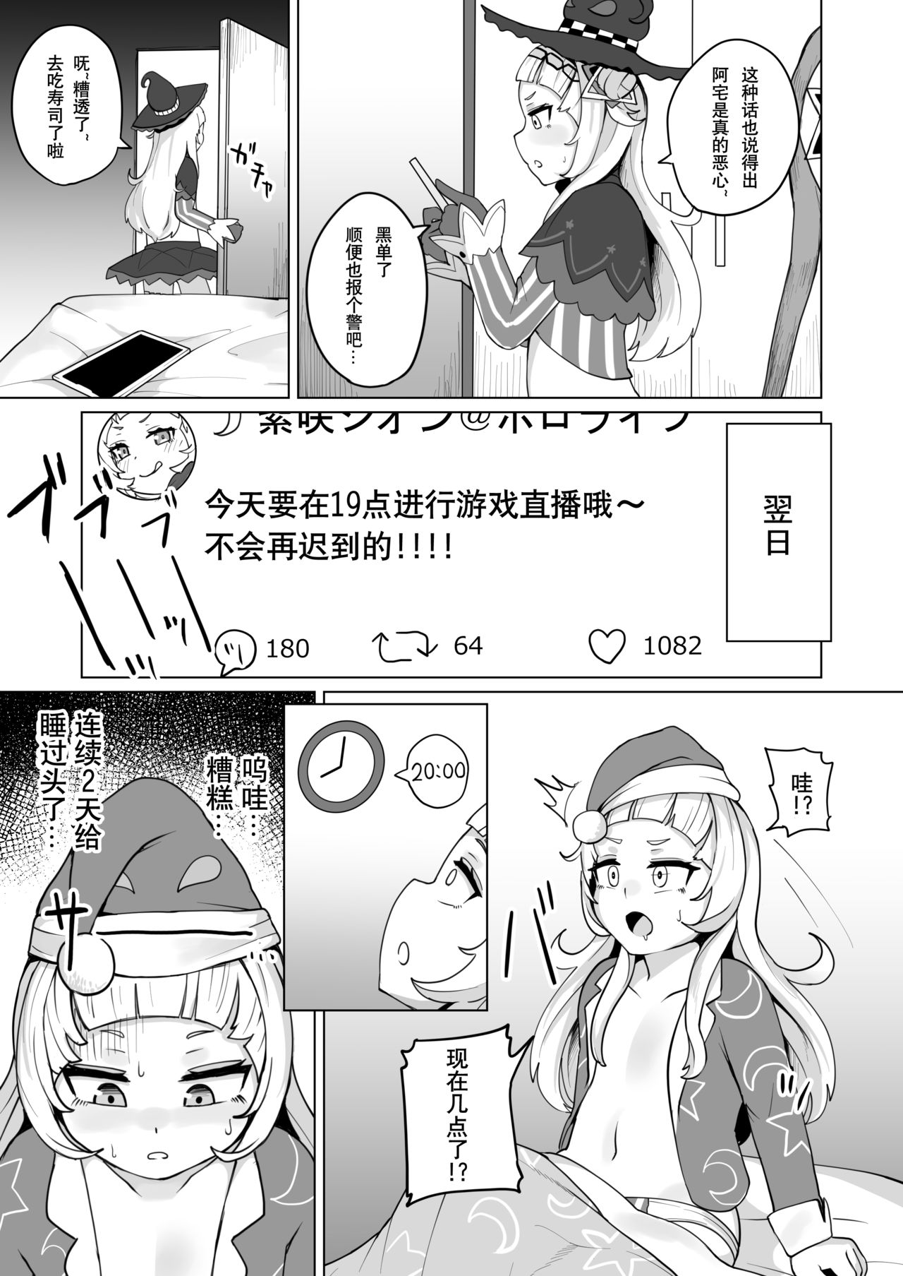 Minna Daisuki Shion-chan page 6 full