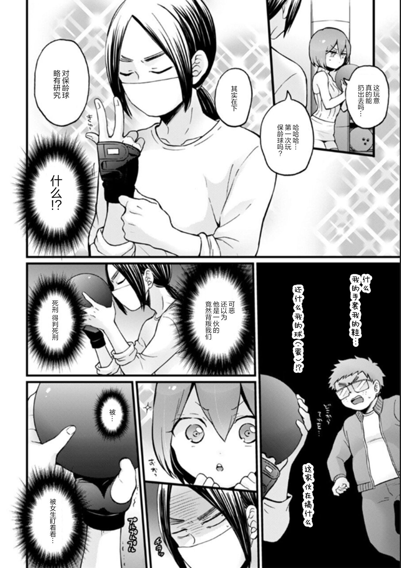 Totsuzen Onnanoko ni Natta node, Ore no Oppai Monde mimasen ka? 27 page 7 full
