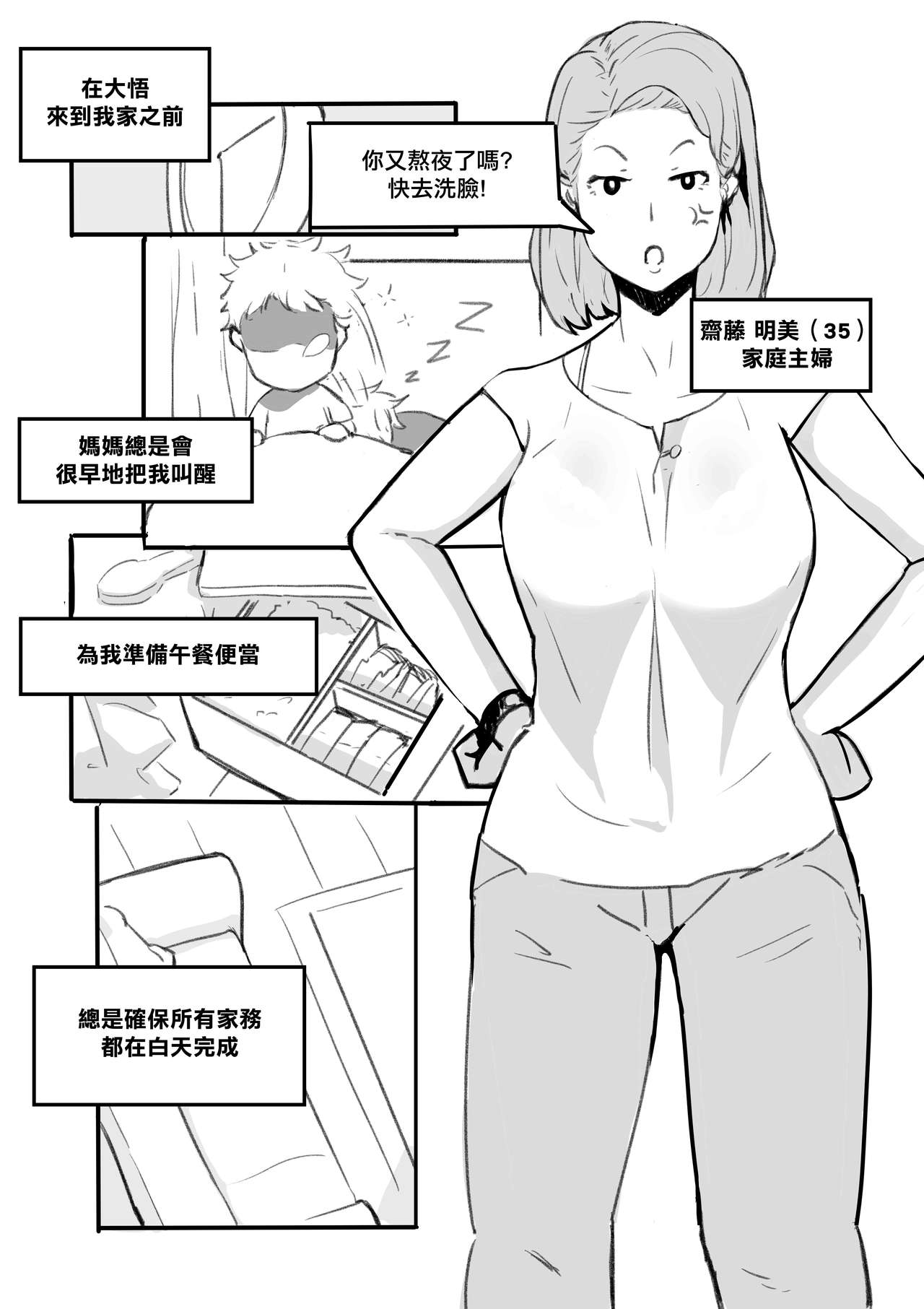 My Best Friend page 10 full