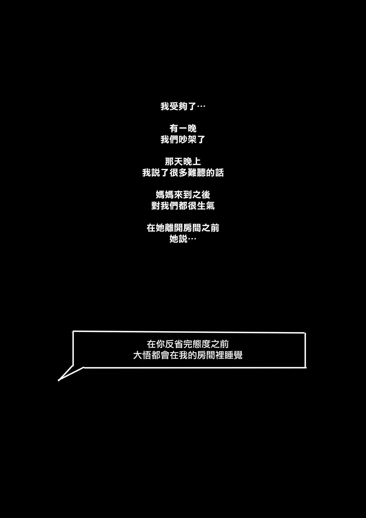 My Best Friend page 9 full