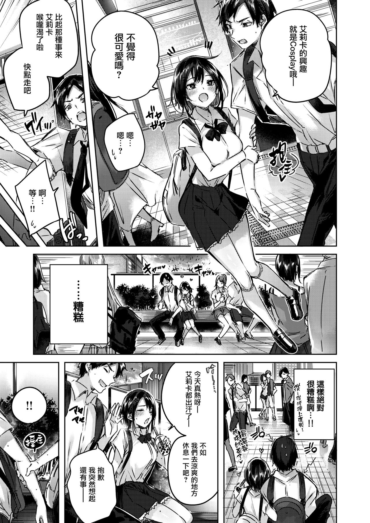 Little Demon page 6 full