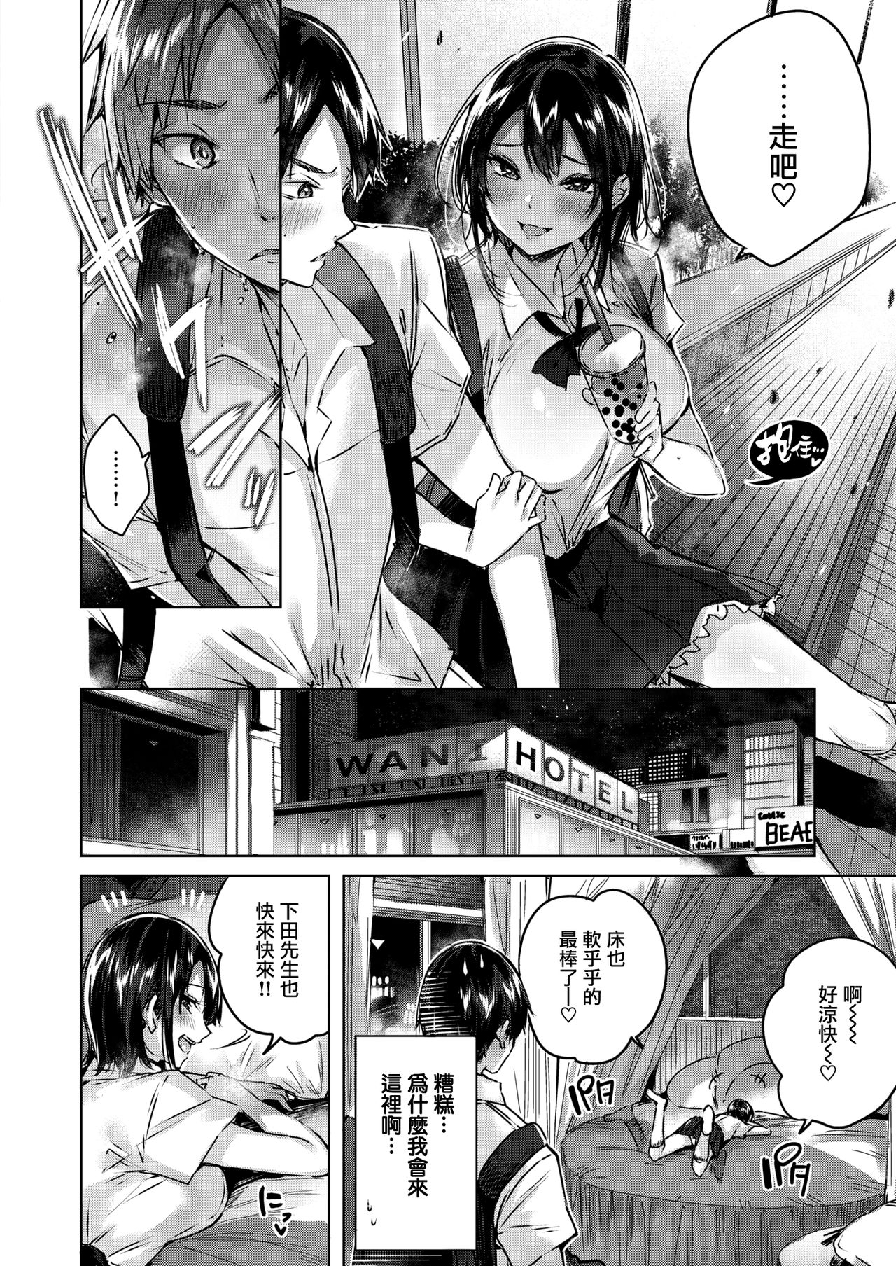 Little Demon page 7 full