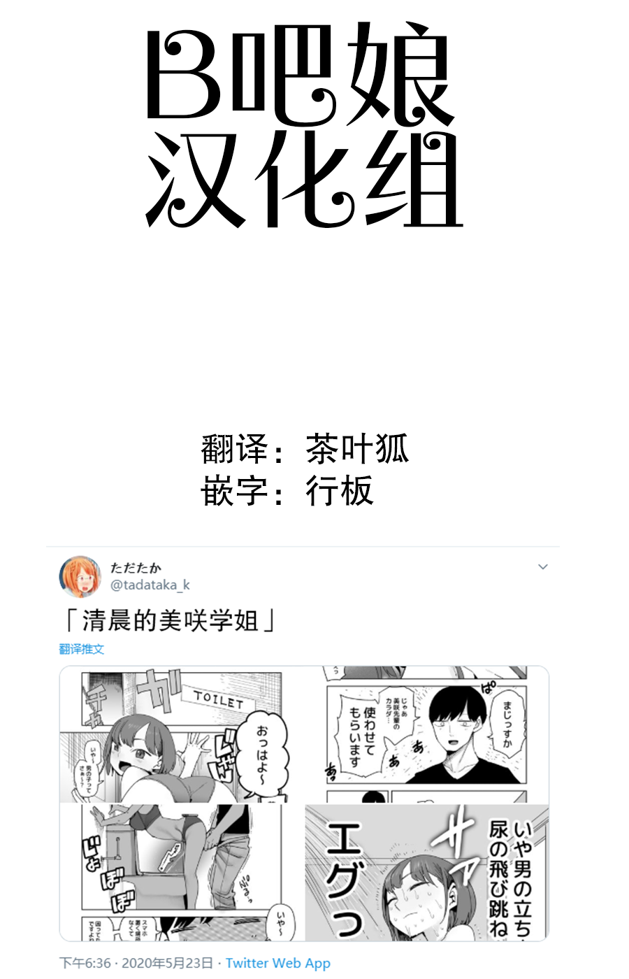 清晨的美咲学姐 page 2 full