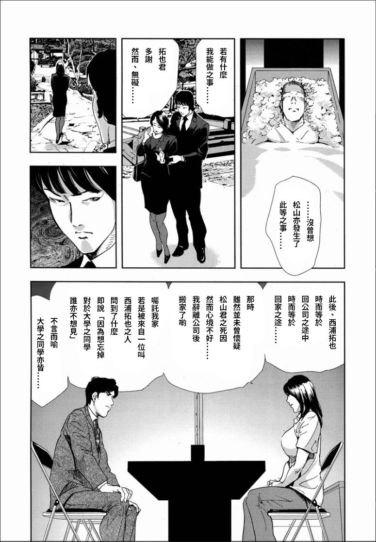 Shiho - Betsuri no Riyuu page 10 full