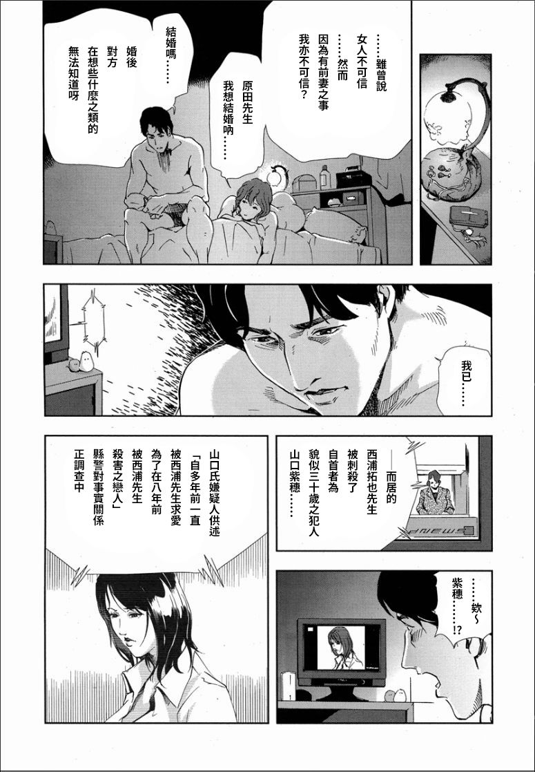 Shiho - Betsuri no Riyuu page 3 full