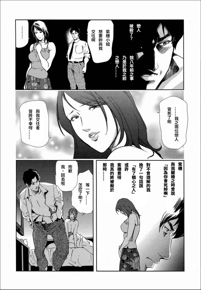 Shiho - Betsuri no Riyuu page 4 full