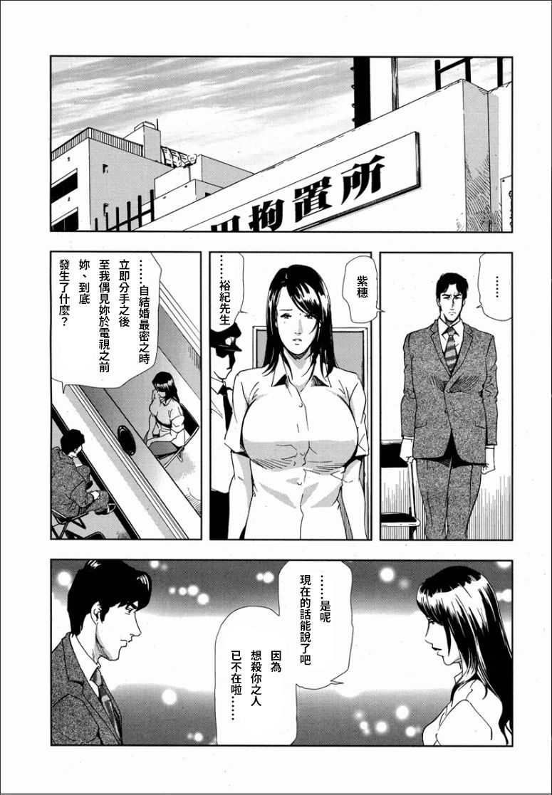 Shiho - Betsuri no Riyuu page 5 full