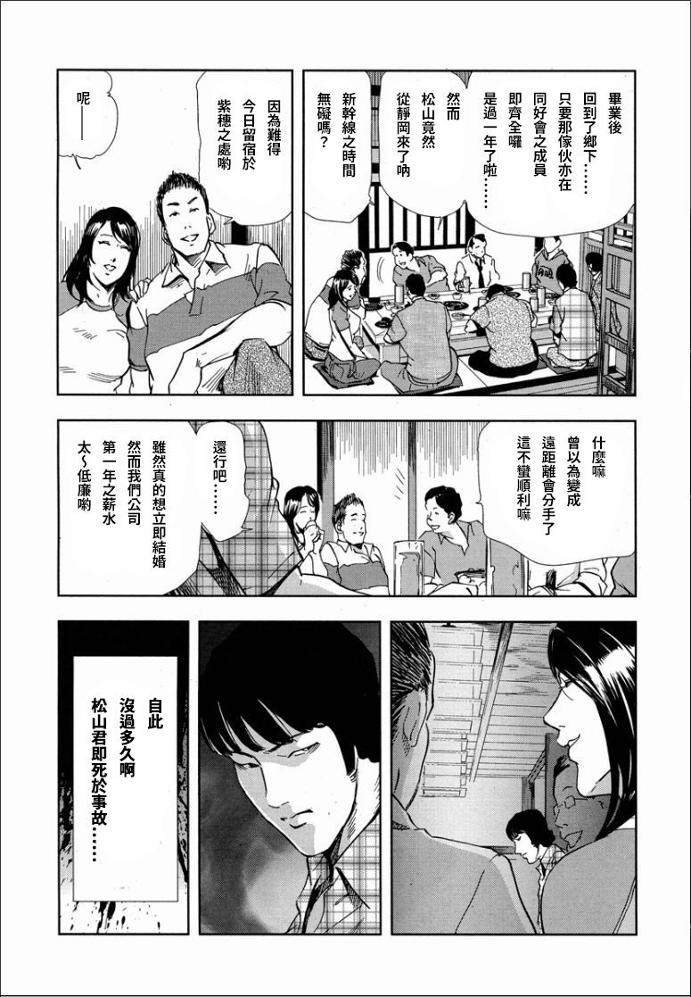 Shiho - Betsuri no Riyuu page 9 full