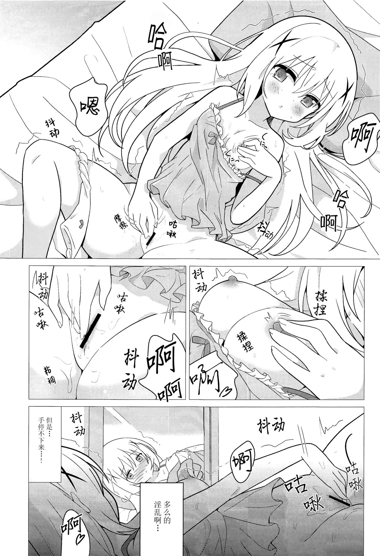 Onee-chan to Yuri ni Mezameru Hon page 5 full