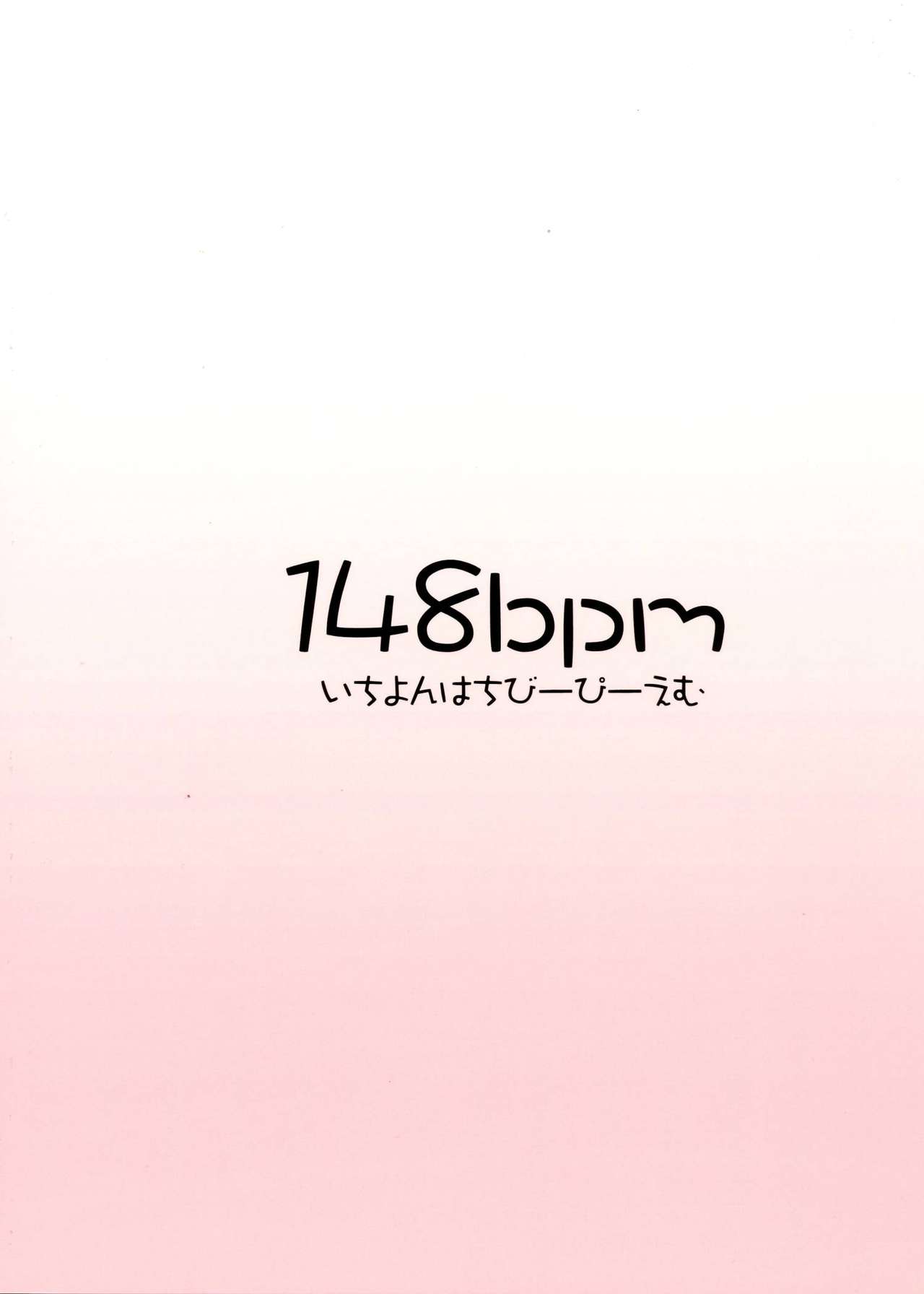 Utsuho + Momiji page 2 full