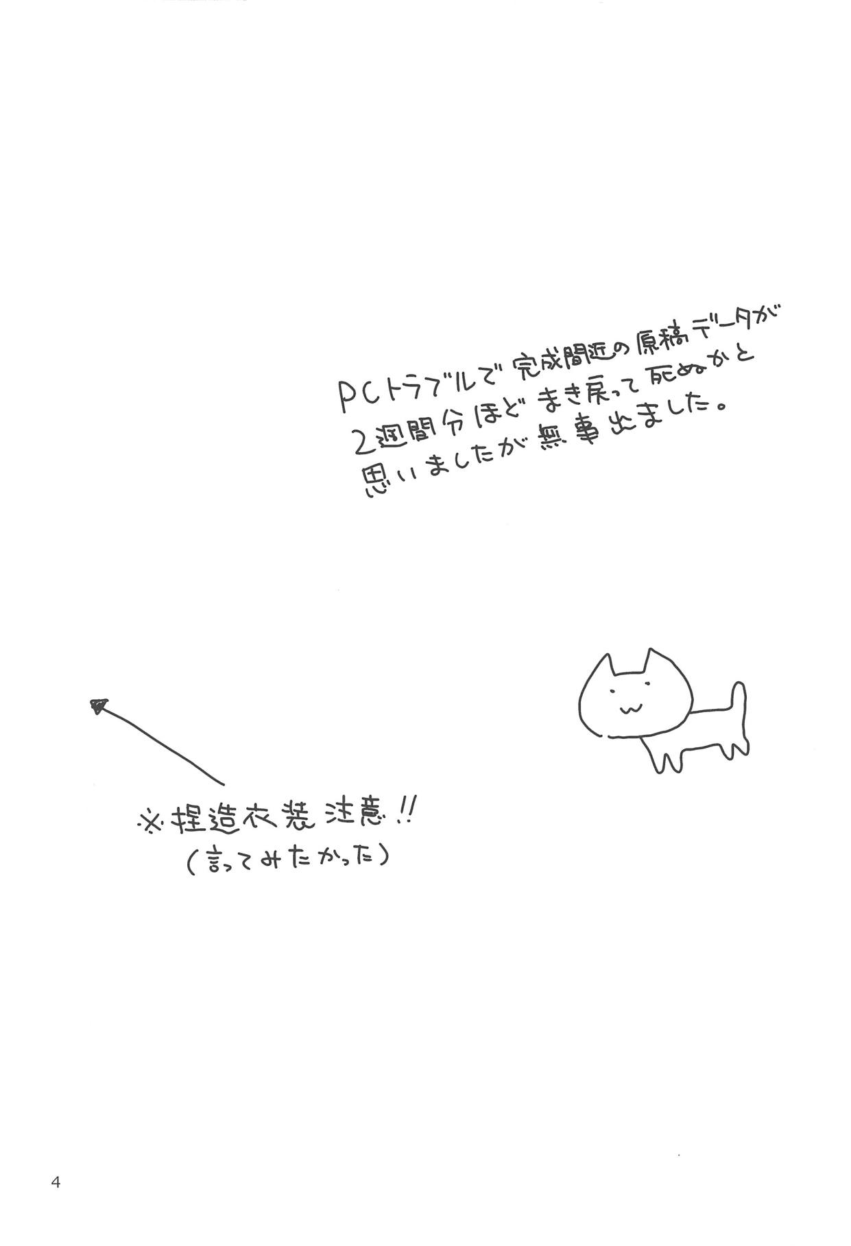 Maid Cos Osakabehime to Off-Pako Suru Hon page 3 full