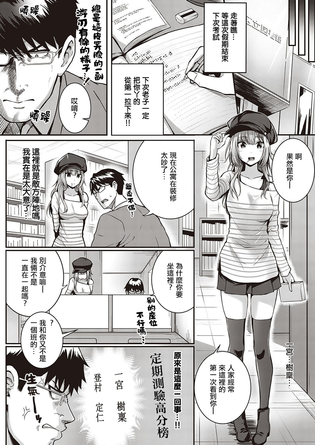 Tomura to Juri + So no Ato | 登村与树禀＋～那・之・后～ page 3 full