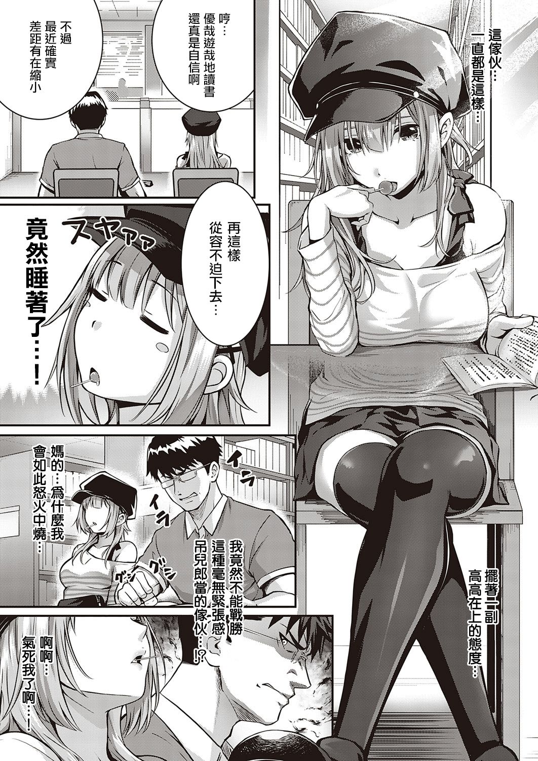 Tomura to Juri + So no Ato | 登村与树禀＋～那・之・后～ page 4 full