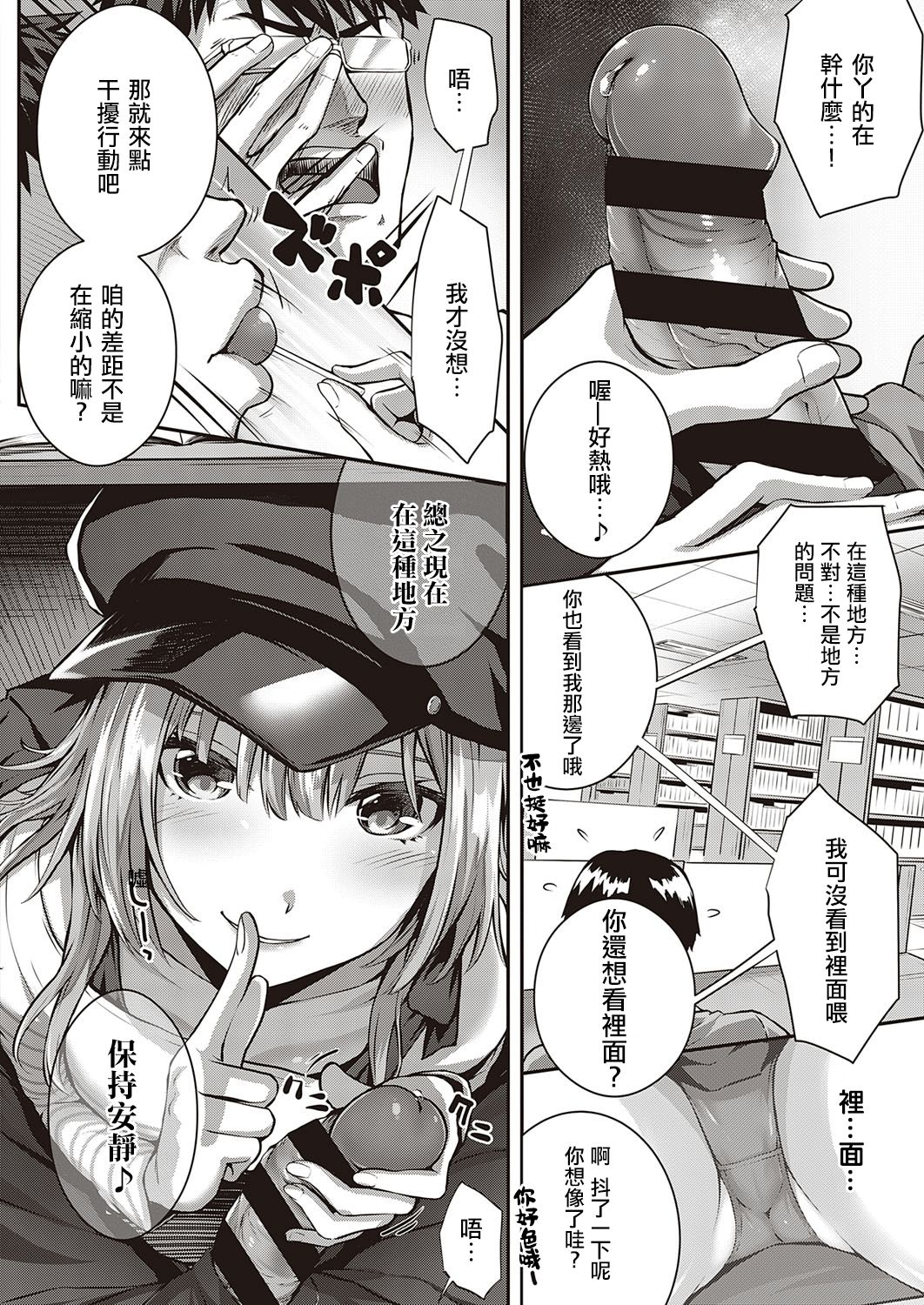 Tomura to Juri + So no Ato | 登村与树禀＋～那・之・后～ page 7 full