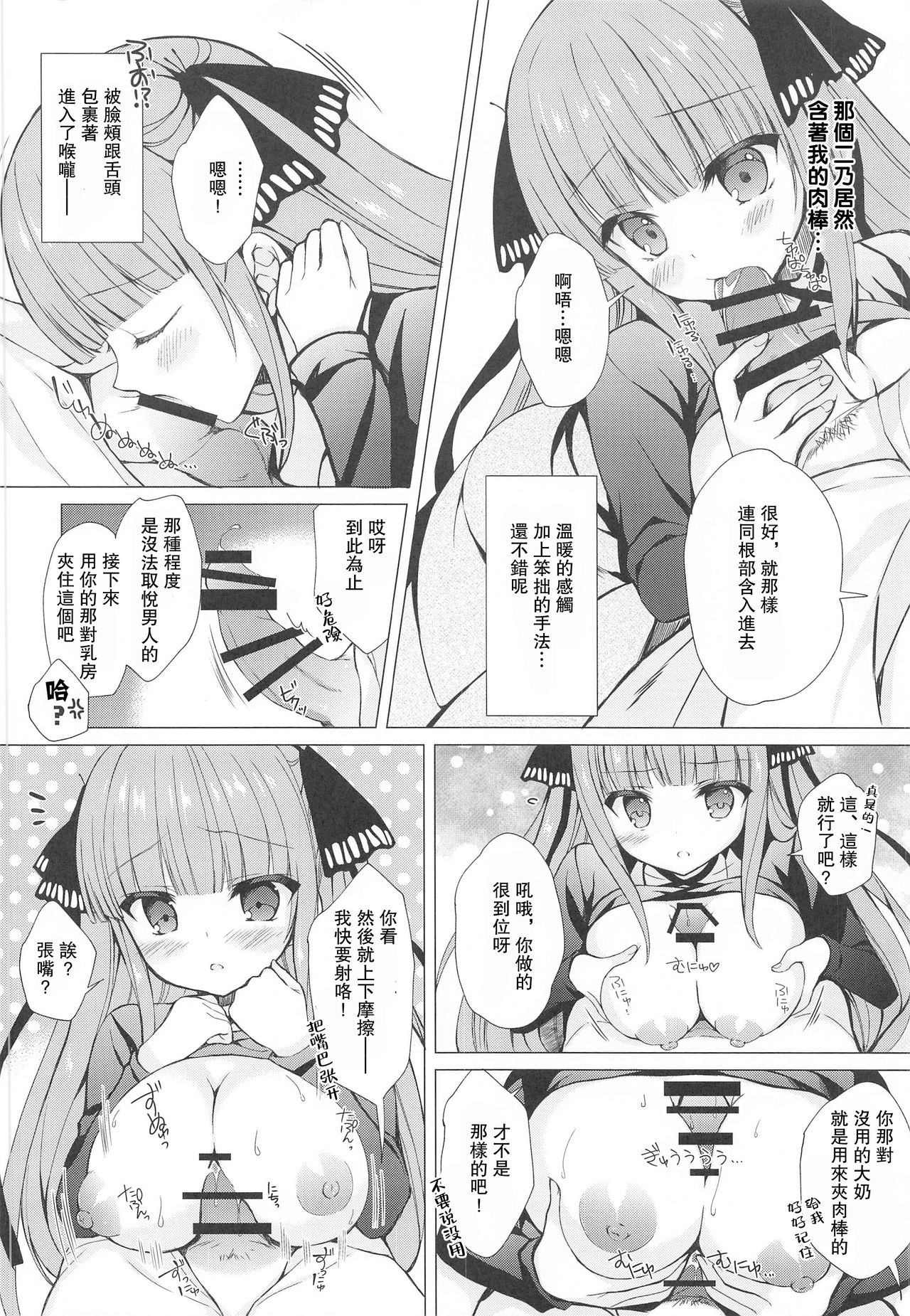 Secret Study Session 2 Nino-chan to Dokidoki Benkyoukai page 10 full