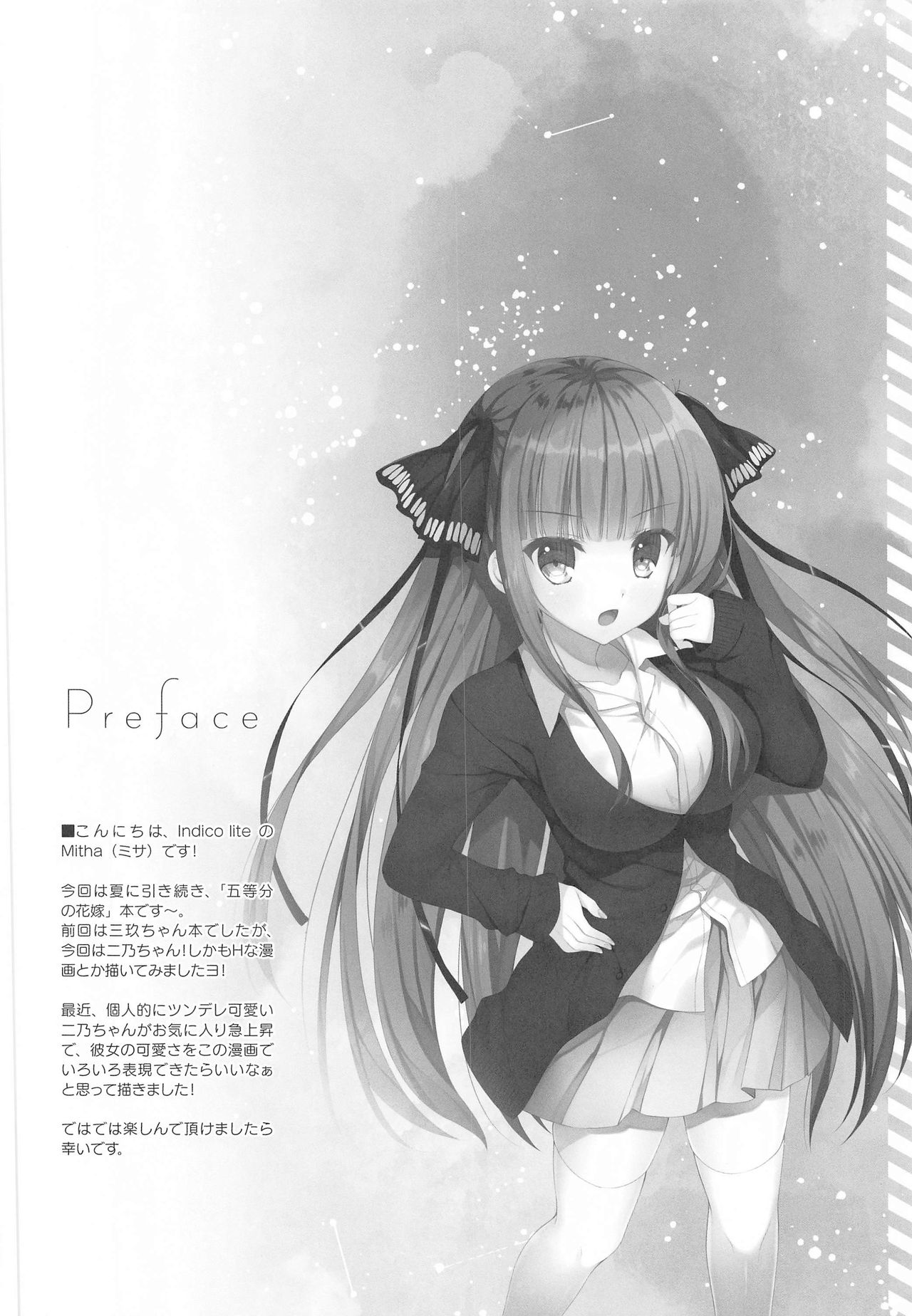 Secret Study Session 2 Nino-chan to Dokidoki Benkyoukai page 4 full