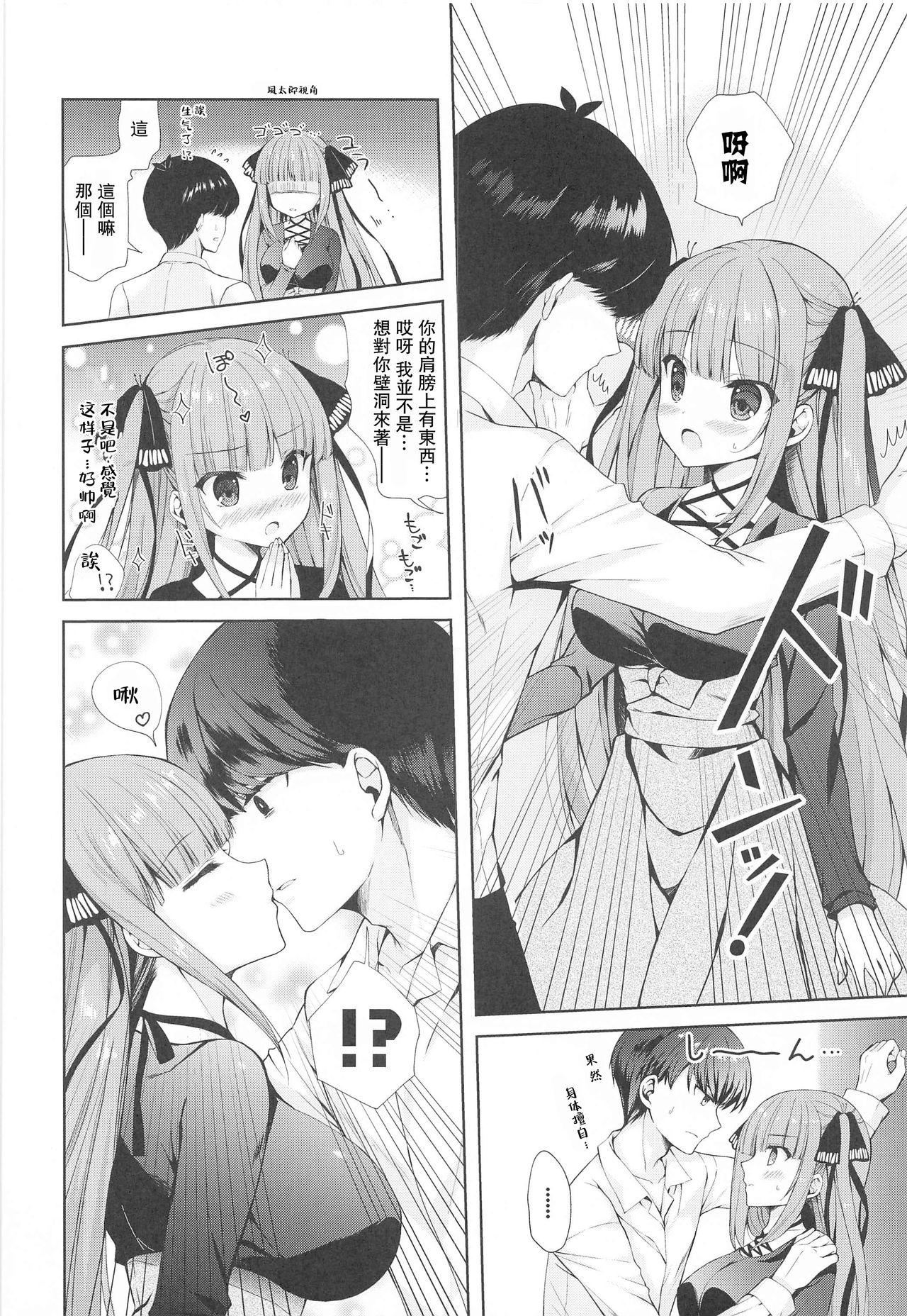 Secret Study Session 2 Nino-chan to Dokidoki Benkyoukai page 6 full