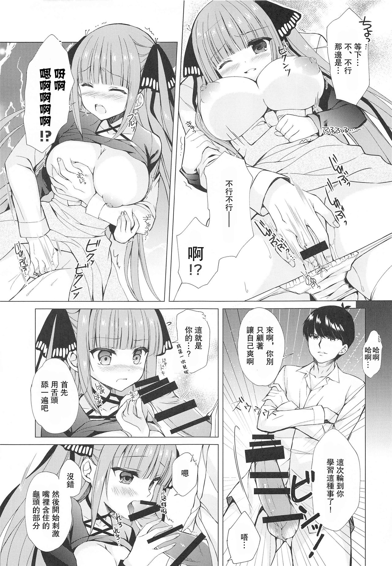 Secret Study Session 2 Nino-chan to Dokidoki Benkyoukai page 9 full