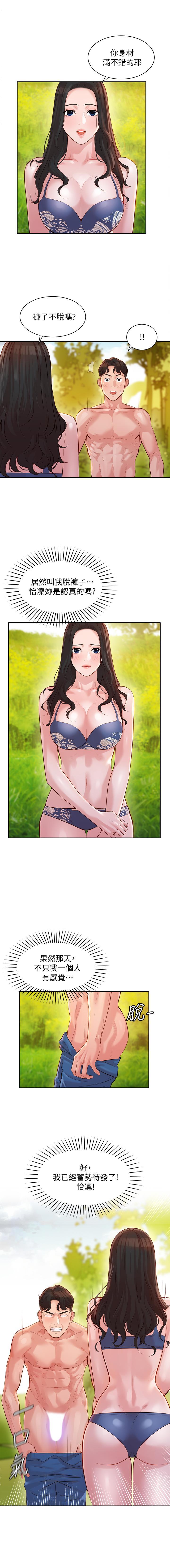 MANHWAROSHI STARGRAM GODDESS 19 page 1 full