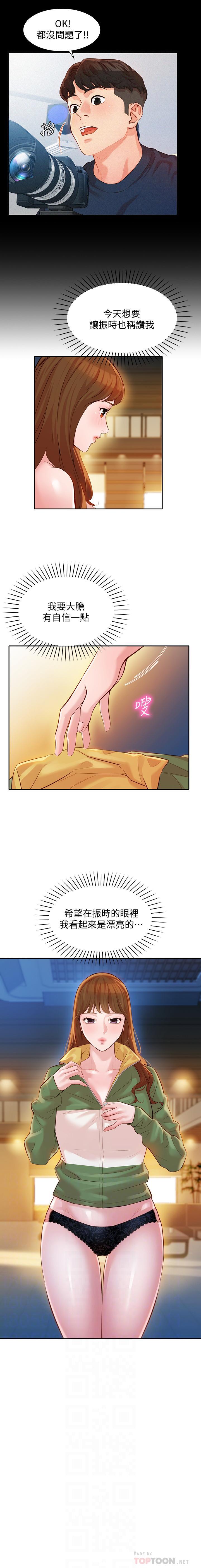 MANHWAROSHI STARGRAM GODDESS 19 page 3 full