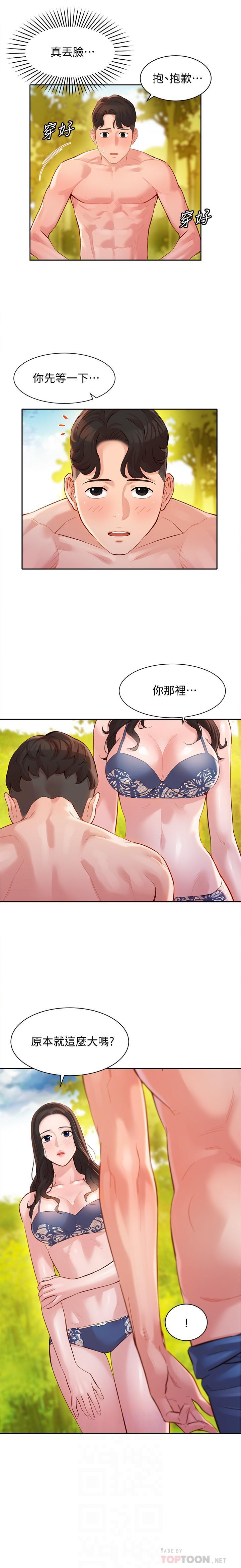 MANHWAROSHI STARGRAM GODDESS 19 page 5 full