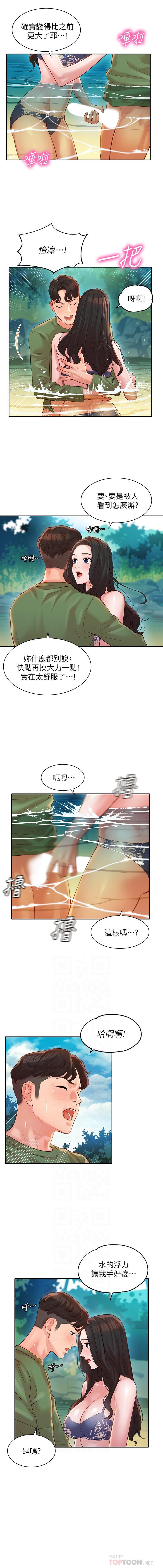 MANHWAROSHI STARGRAM GODDESS 19 page 8 full