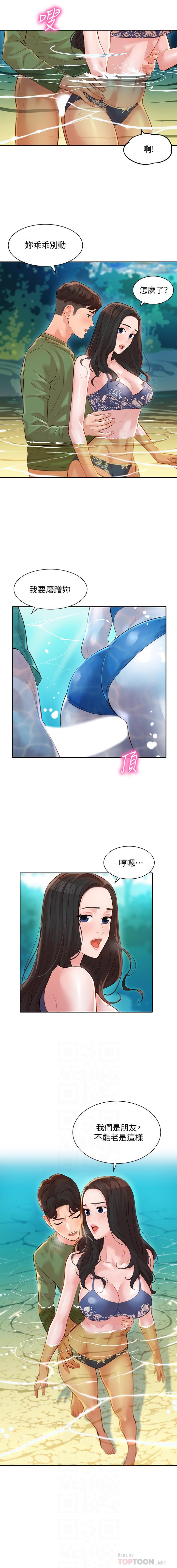 MANHWAROSHI STARGRAM GODDESS 19 page 9 full