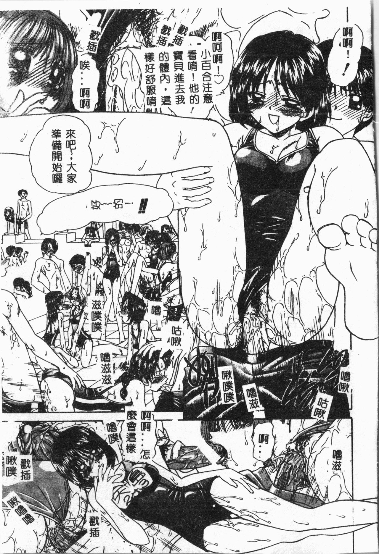 -swimming classroom page 10 full