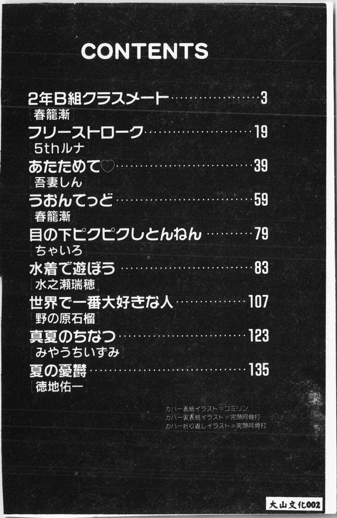 -swimming classroom page 3 full