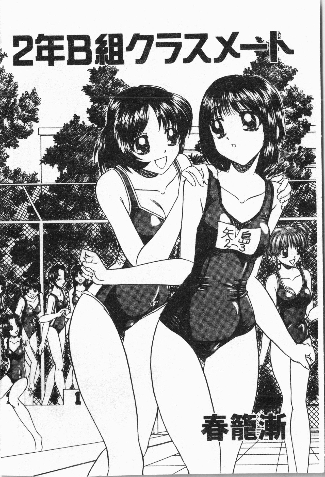 -swimming classroom page 5 full