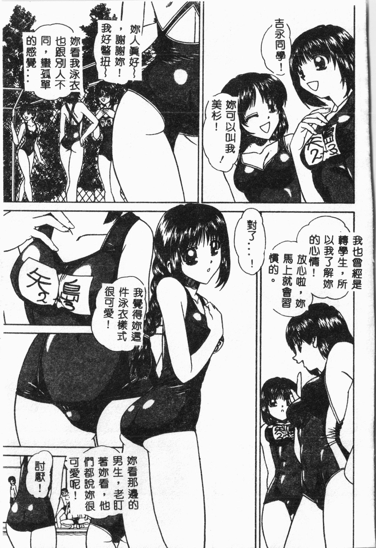 -swimming classroom page 6 full